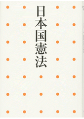 Nihonkoku kenp? =Constitution of Japan /[hensh?,  Sharaku  Hensh?bu] (odkaz v elektronick�m katalogu)