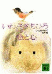 Iwasaki Chihiro no e to kokoro /Iwasaki Chihiro, Matsumoto Takeshi (odkaz v elektronick�m katalogu)