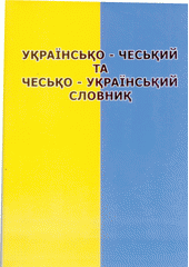 Z�kladn� ukrajinsko-�esk� a �esko-ukrajinsk� slovn�k =Elementarnyj ukrajins'ko-�es'kyj i �es'ko-ukrajins'kyj slovnyk /Jaroslav Ornst (odkaz v elektronick�m katalogu)