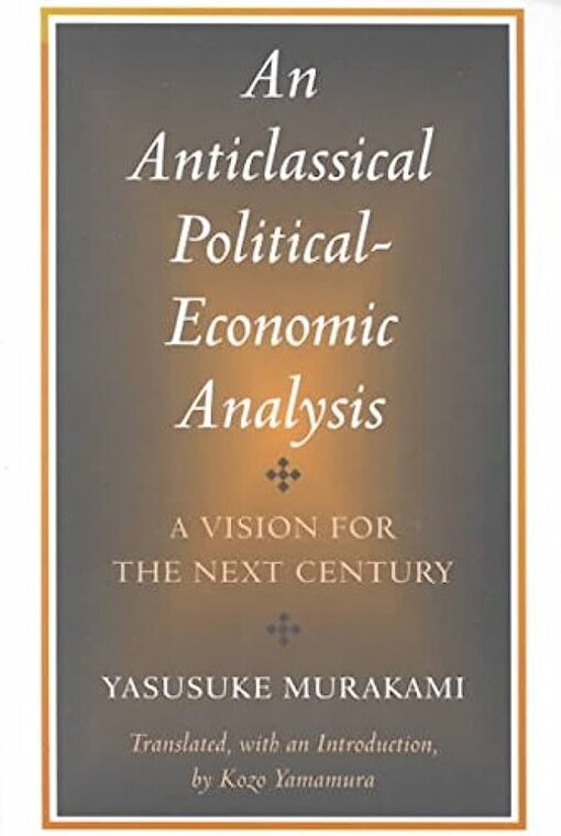 An anticlassical political-economic analysis :a vision for the next century