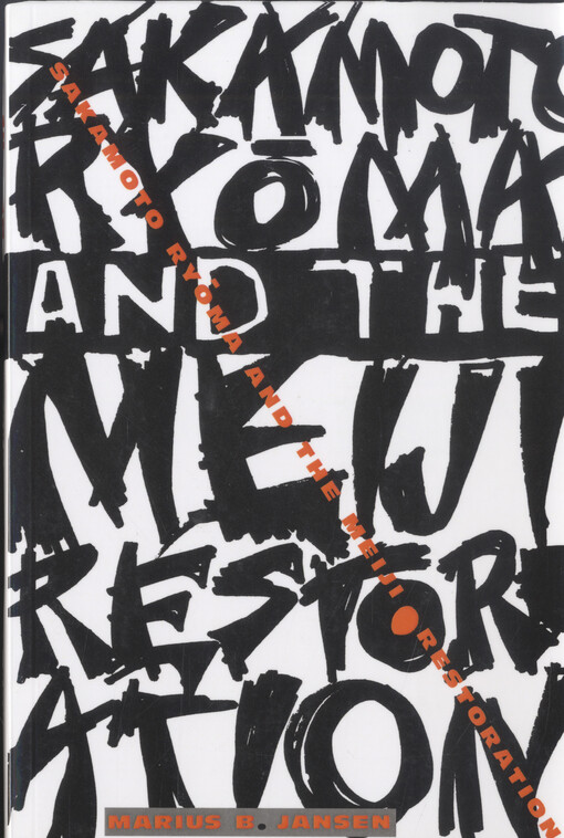 Sakamoto Ryōma and the Meiji Restoration