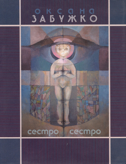 Sestro, sestro : povìstì ta opovìdannja