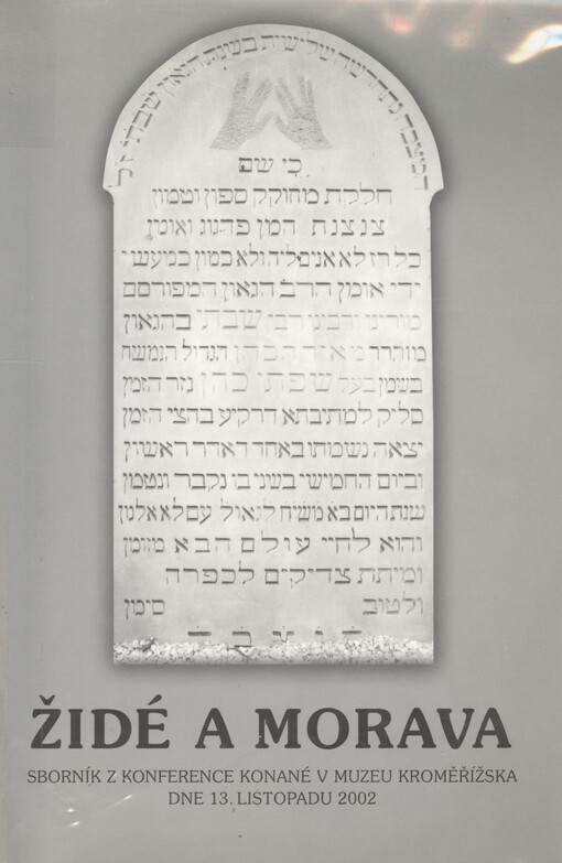Židé a Morava : sborník z konference konané v Muzeu Kroměřížska 13. listopadu 2002   