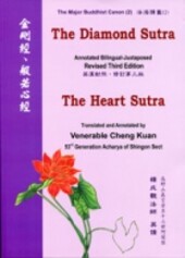 Jin gang ban ruo bo luo mi jing = The diamond prajnaparamita sutra (the diamond sutra)
