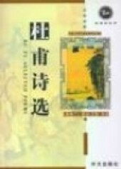Du Fu Selected Poems