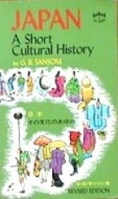 Japan :a short cultural history