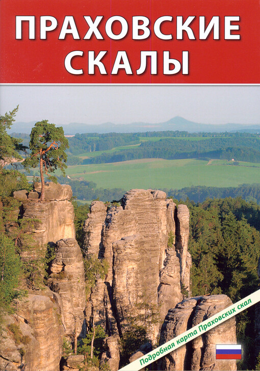 Prachovskije skaly