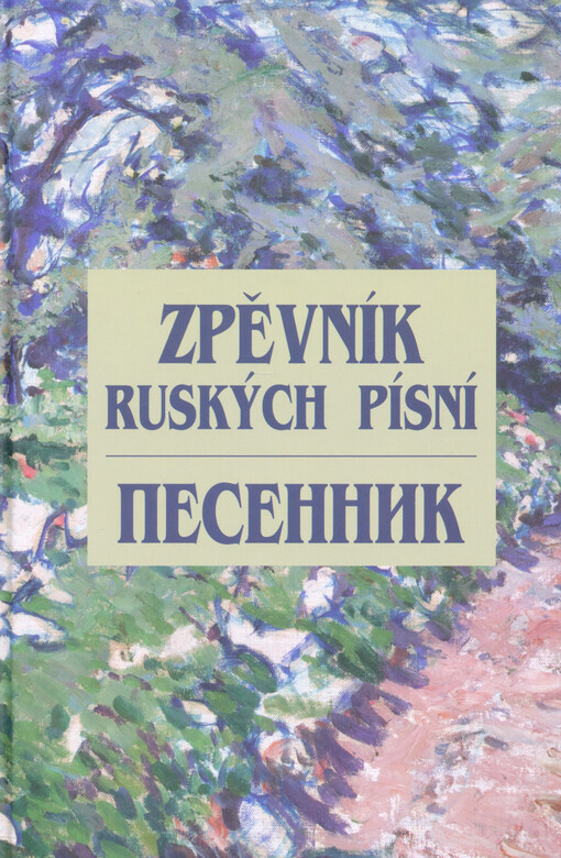 Zpěvník ruských písní