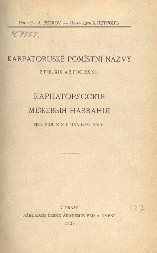 Karpatoruské pomístní názvy z pol. XIX. a z poč. XX. stol. =Karpatorusskija meževyja nazvanija iz pol. XIX i iz nač. XX v.