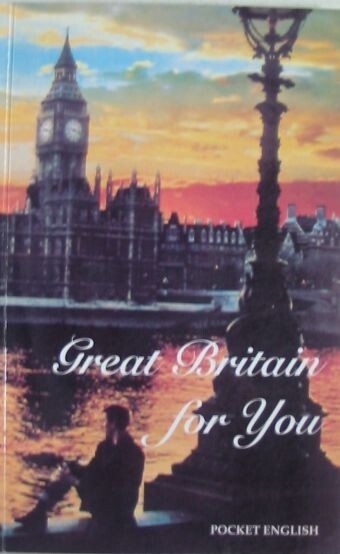 Great Britain for you : a history of the English people and their culture