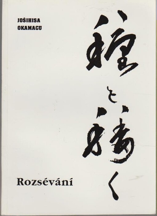 Rozsévání = Tane wo maku : vlastní životopis