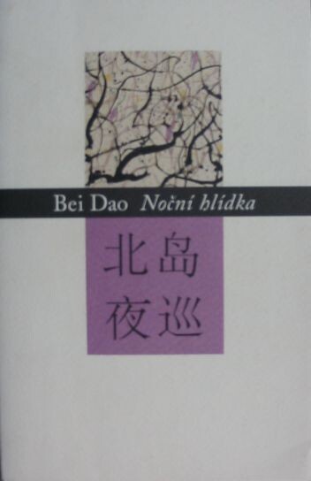 Noční hlídka = Yè xun