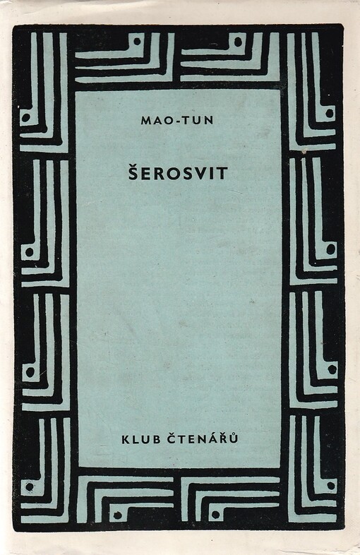 Šerosvit