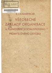 Všeobecné základy organisace a plánování socialistického průmyslového závodu  (odkaz v elektronickém katalogu)