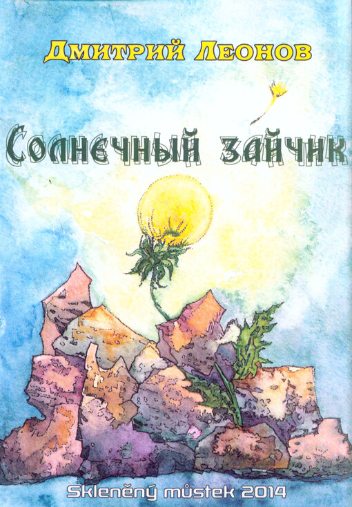 Solnečnyj zajčik    
