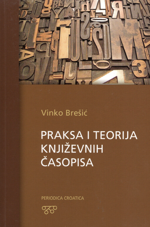 Praksa i teorija književnih časopisa    