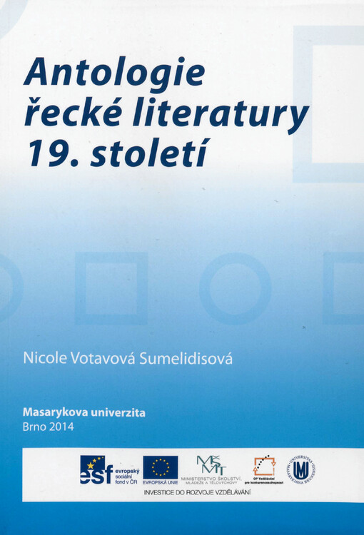 Antologie řecké literatury 19. století