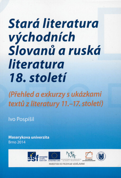 Stará literatura východních Slovanů a ruská literatura 18. století :(přehled a exkurzy s ukázkami textů z literatury 11.-17. století)