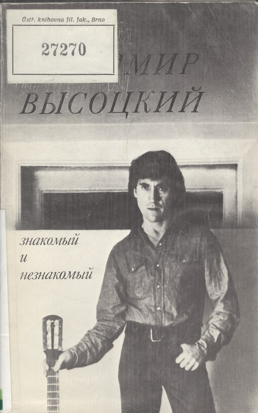 Vladimir Vysockij znakomyj i neznakomyj.    
