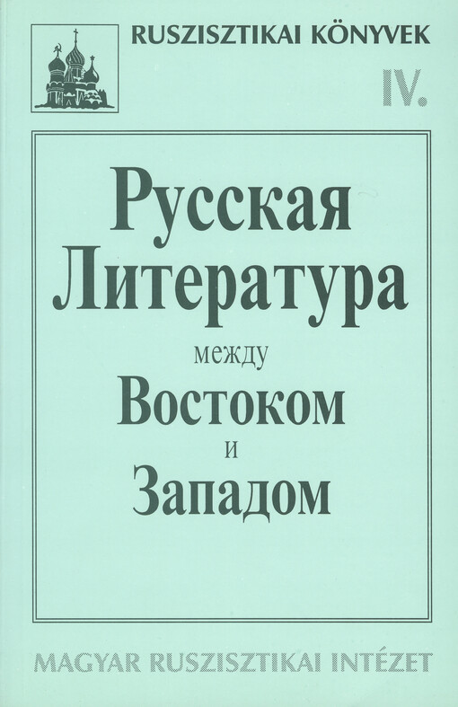 Russkaja literatura meždu Vostokom i Zapadom : sbornik statej   