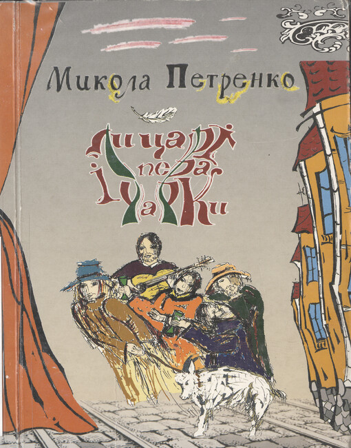 Lycarì pera ì čarky