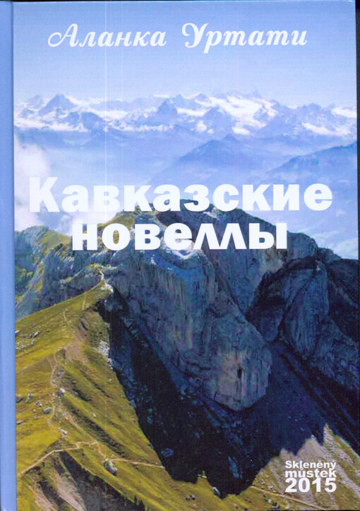 Kavkazskije novelly