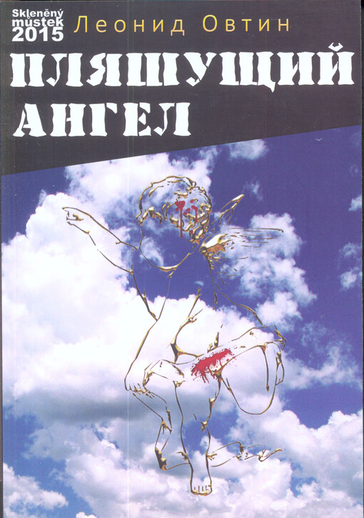Pljašuščij angel
