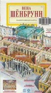 Vena: Šenbrunn