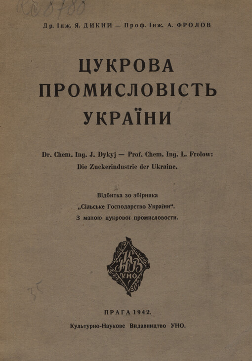 Cukrova promyslovist' Ukrajiny