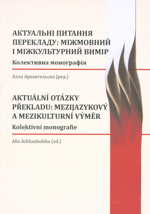 Aktuální otázky překladu