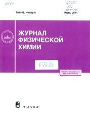 Žurnal fizičeskoj chimii