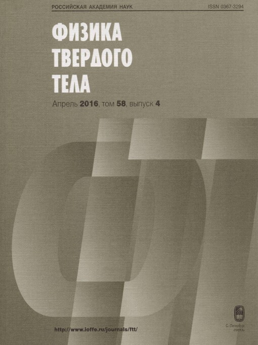 Fizika tverdogo tela