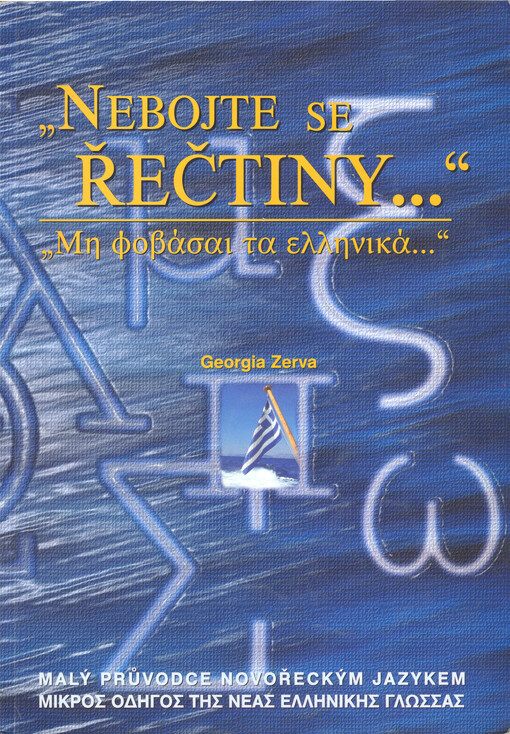 Nebojte se řečtiny: = Me fobásai ta elleviká : malý průvodce novořeckým jazykem