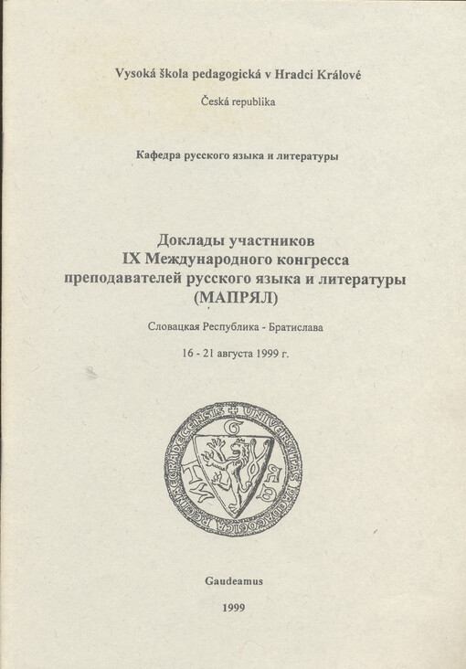 Doklady učastnikov IX meždunarodnogo kongressa prepodavatelej russkogo jazyka i literatury (MAPRJAL) : Slovackaja Respublika - Bratislava, 16-21 avgusta 1999 g.