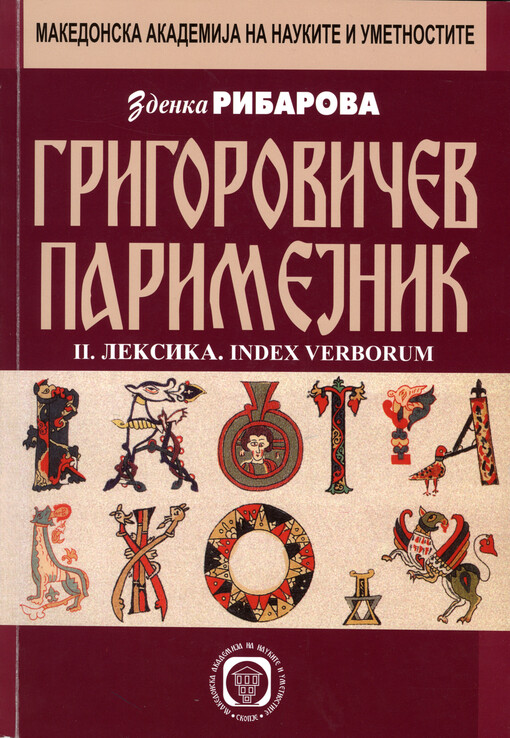 Grigorovičev parimejnik.II.,Leksika, Index verborum