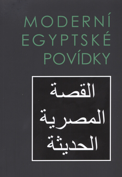 Moderní egyptské povídky