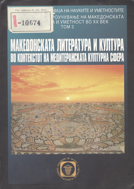 Makedonskata literatura i kultura vo kontekstot na mediteranskata kultura sfera : zbornik na trudovi od megunarodniot naučen sobir, Skopje, 24-25 oktomvri 1996