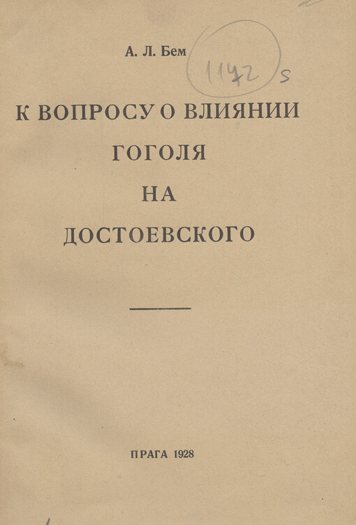 K voprosu o vlijanii Gogolja na Dostojevskogo