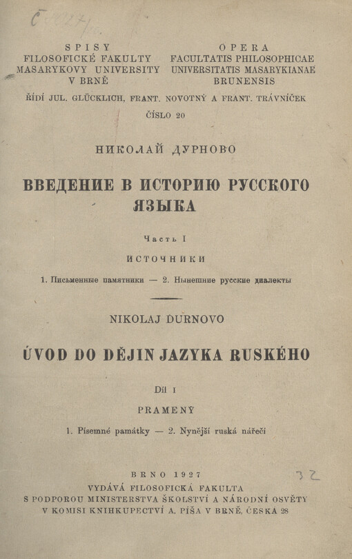 Vvedenije v istoriju russkogo jazyka =: Úvod do dějin jazyka ruského