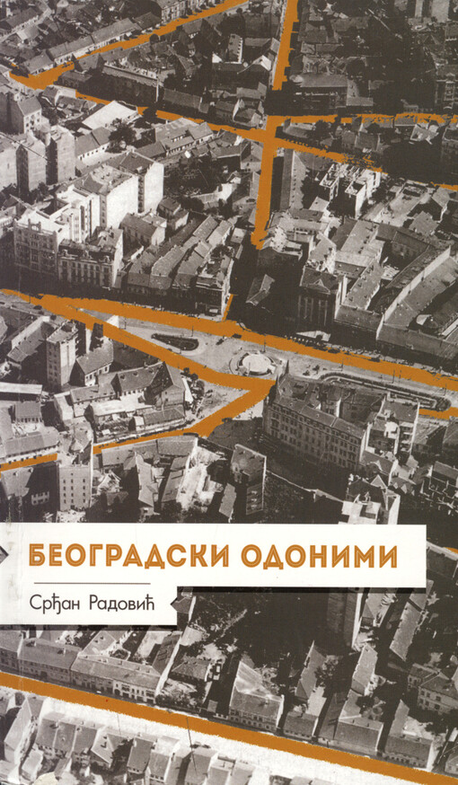 Beogradski odonimi = Belgrade odonyms