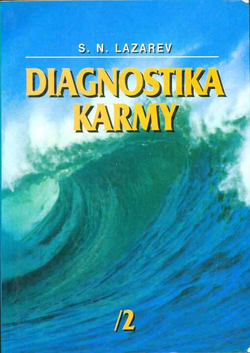 Diagnostika karmy.Kniha druhá,Čistá karma