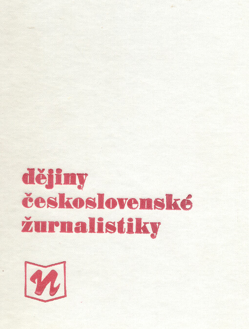 Dějiny československé žurnalistiky: [vysokošk. učebnice pro posl. fak. žurnalistiky]