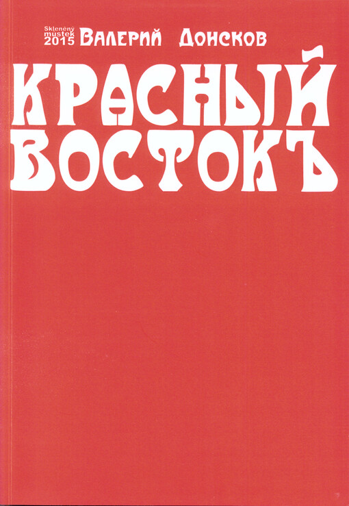 Krasnyj Vostok'