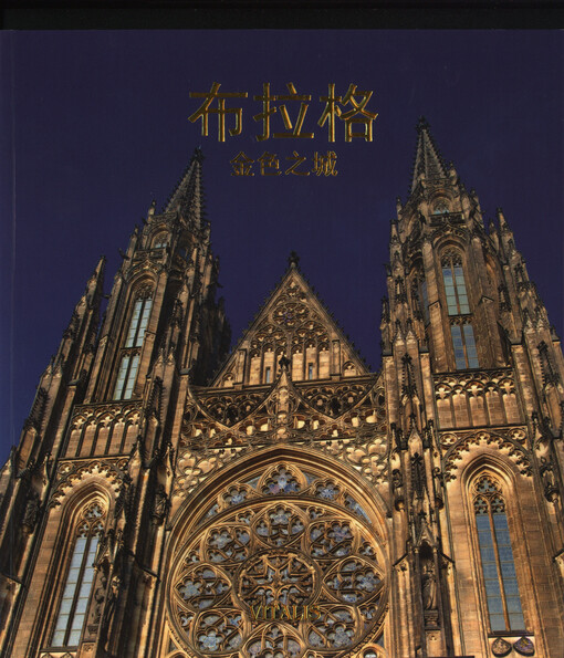 Bulage : jin se zhi cheng