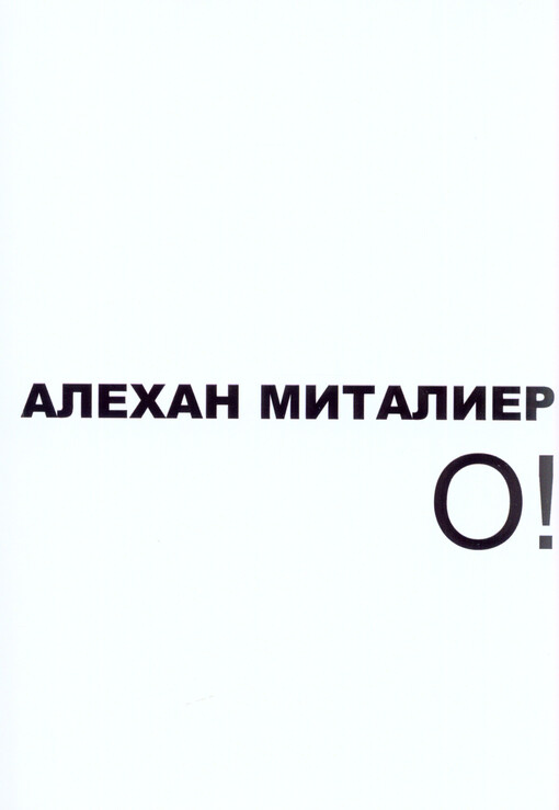 O!