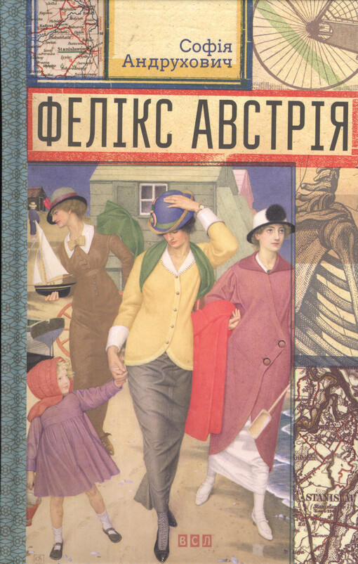 Felìks Avstrìja : roman