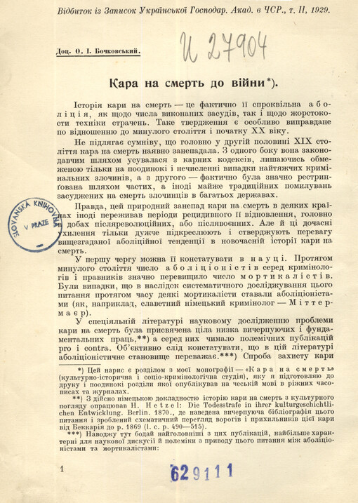 Kara na smert' do vìjny