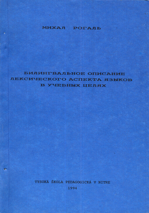 Bilingval'noje opisanije leksičeskogo aspekta jazykov v učebnych celjach : (na materiale slovackogo i russkogo jazykov)