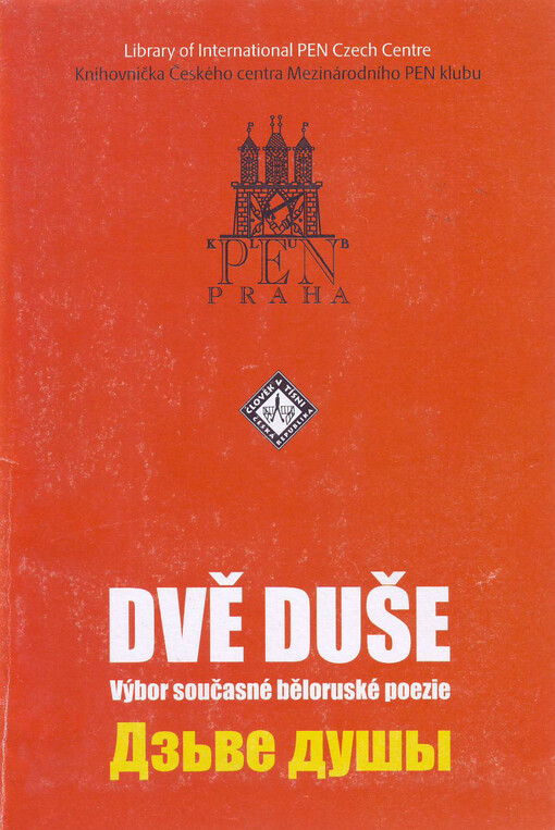 Dvě duše :výbor současné běloruské poezie