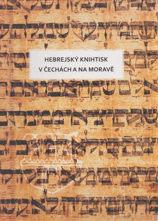 Hebrejský knihtisk v Čechách a na Moravě